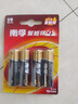 南孚電池五號(hào)七號(hào)堿性電池官方正品5號(hào)7號(hào)鋰電池玩具車(chē)空調(diào)器遙控器鼠標(biāo)電蚊拍干電池聚能環(huán)5代 5號(hào)10粒+7號(hào)10?！竟?0?！侩娏刻嵘?33% 曬單實(shí)拍圖