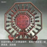 紅木工藝品紅酸枝木質(zhì)擺件木雕算盤擺件商務(wù)禮品 支架款八卦算盤(陰刻) 曬單實拍圖