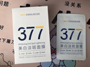 韓方五谷377面膜美白補(bǔ)水保濕淡斑男女士去黃氣提亮膚色暗沉緊致抗皺第1名 曬單實(shí)拍圖