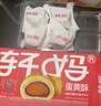 軒媽【京倉發(fā)貨】軒媽低糖短保蛋黃酥55g*6枚伴手禮禮盒辦公室零食 曬單實拍圖