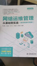 網(wǎng)絡(luò)運(yùn)維管理從基礎(chǔ)到實(shí)戰(zhàn) 曬單實(shí)拍圖