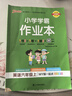 外研一起點25秋小學學霸作業(yè)本英語六年級上下冊WY一起點同步練習冊6年級同步訓練輔導教材測試卷同步教材課時練習專項拓展天天練暑假銜接預習pass綠卡圖書 25秋英語·外研一起點-上冊 曬單實拍圖