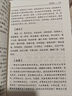 【全2冊】白話楞嚴(yán)經(jīng)+白話法華經(jīng) 全注+全譯+文白對照佛教文化經(jīng)典叢書佛教經(jīng)典入門書籍 曬單實(shí)拍圖
