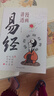 漫畫講透易經(jīng)道德經(jīng)正版彩圖64卦詳解易經(jīng)中國(guó)優(yōu)秀傳統(tǒng)文化國(guó)學(xué)經(jīng)典文學(xué)書籍中小學(xué)生課外閱讀書籍 曬單實(shí)拍圖