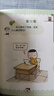 【多倉速發(fā)+系列自選】米小圈上學(xué)記系列全套 一二年級注音拼音版/三四年級非注音版北貓漫畫(huà)書(shū) 小學(xué)生漫畫(huà)書(shū)課外書(shū)籍一二三四年級課外閱讀兒童文學(xué) 米小圈腦筋急轉彎 第一輯 全套4冊 曬單實(shí)拍圖