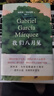 馬爾克斯的愛(ài)情之書(shū) 我們八月見(jiàn) 霍亂時(shí)期的愛(ài)情全2冊(cè) 餓的時(shí)候才吃飯 愛(ài)的時(shí)候不必撒謊 曬單實(shí)拍圖