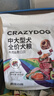 瘋狂小狗中大型犬狗糧成幼犬1kg寵物金毛彩虹魔方牛肉&青口貝犬糧 曬單實拍圖