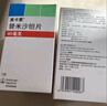 [美卡素] 替米沙坦片 80mg*7片/盒 5盒裝 曬單實拍圖