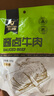 科爾沁 醬鹵牛肉五香味200g 休閑零食 菜肴熟食臘味 開袋即食 曬單實拍圖