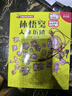 孫悟空人體歷險(xiǎn)（拼音版）一年級(jí)老師閱讀推薦課外必讀正版老師推薦經(jīng)典書(shū)目小學(xué)生閱讀 孫悟空人體歷險(xiǎn)（拼音版） 曬單實(shí)拍圖