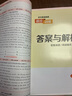 江蘇專(zhuān)版2026春初中英語(yǔ)閱讀組合訓練七八九年級上冊下冊中考語(yǔ)文基礎知識譯林版蘇教版課本同步訓練練習冊完形填空閱讀理解 八年級上 英語(yǔ)閱讀組合訓練 曬單實(shí)拍圖
