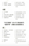 可選】2025年上海市中學(xué)生年度最佳作文選 文匯出版社 上海初中教輔作文書籍競(jìng)賽獲獎(jiǎng)作文上海初中優(yōu)秀作文選中考滿分作文優(yōu)秀 2025年上海市中學(xué)生年度最佳作文選 曬單實(shí)拍圖