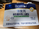 合生元（BIOSTIME）原味兒童益生菌小藍帽 嬰兒益生元雙歧桿菌增強免疫 30袋 曬單實拍圖