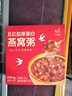 艾尚燕即食燕窩粥 256g*2碗 孕婦補(bǔ)品中老年人營(yíng)養(yǎng)品  曬單實(shí)拍圖
