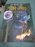 【京挑圖書(shū)】紀念版哈利波特書(shū)全8冊與魔法石密室鳳凰社混血王子 紀念版哈利波特全套7冊 曬單實(shí)拍圖