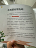 睡前胎教系列：嘿！我的爸爸是故事超人 曬單實(shí)拍圖