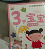 幼兒邏輯思維培養(yǎng)大書全4冊(cè)3歲寶寶左右腦開發(fā)智力問(wèn)答應(yīng)知應(yīng)會(huì)睡前30分益智啟蒙早教多元智能培養(yǎng)游戲書親子共讀 曬單實(shí)拍圖