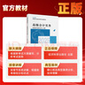 現(xiàn)貨速發(fā) 正保會(huì)計(jì)網(wǎng)校高級(jí)會(huì)計(jì)師教材2025高級(jí)會(huì)計(jì)實(shí)務(wù)官方教材正版高級(jí)會(huì)計(jì)資格考試專用圖書經(jīng)濟(jì)科學(xué)出版社1本 官方教材 高級(jí)會(huì)計(jì)職稱 曬單實(shí)拍圖