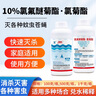順風(fēng)10%氯氟醚菊酯氯菊酯大面積滅蚊子蒼蠅養(yǎng)殖場農(nóng)藥敵敵殺蟲劑畏喂 曬單實拍圖