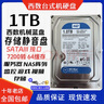 西數(shù)1T 8T 10T 12T 14T 16T 18T企業(yè)級監(jiān)控氦氣硬盤控錄像NAS陣列儲存 1TB 西數(shù)1tb機(jī)械硬盤 曬單實(shí)拍圖