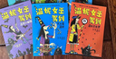 【新華書(shū)店】溫妮女巫駕到(共10冊) 中信出版社 曬單實(shí)拍圖