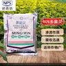 百農(nóng)思達 諾普信明品金愛維丁彪滿快爽翠嘉渦敵百銳純百托速騰諾捷隨機發(fā) 曬單實拍圖