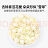 貢苑 12A茉莉花苞雪球40g/罐橫縣原產(chǎn)茉莉花茶飄雪干花蕾養(yǎng)生茶泡水喝 曬單實拍圖