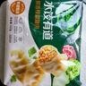 必品閣 水餃有道鮮香榨菜豬肉320g/托盤裝 16只 速凍生制餃子 曬單實拍圖