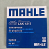 馬勒（MAHLE）帶炭PM2.5空調濾芯LAK1217(哈弗H6 僅2.0/2.4/2.0T) 1.5T不可用 曬單實(shí)拍圖