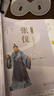【多規格】名人傳記小學(xué)生版全24冊中外名人故事人物傳記作文素材書(shū) 屈原傳項羽岳飛文天祥傳蘇軾李白傳白居易諸葛亮秦始皇唐太宗傳  小學(xué)生三四五六年級課外閱讀  人民文學(xué)出版社 名人傳全套24冊 曬單實(shí)拍圖