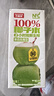 巴麗島100%椰子水飲料1L*1盒 電解質(zhì)水NFC新鮮椰青水果汁非濃縮還原 曬單實拍圖