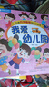 青葫蘆兒童行為指導(dǎo)互動(dòng)立體書(shū)我愛(ài)幼兒園情緒管理安全教育2-3-6歲閱讀繪本小中大班早教啟蒙認(rèn)知書(shū)游戲翻翻書(shū)籍 我愛(ài)幼兒園 曬單實(shí)拍圖