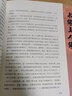 歷史學(xué)家唐德剛經(jīng)典作品集(共4冊) 唐德剛 曬單實(shí)拍圖