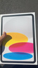 Apple/蘋果 iPad 11英寸 A16芯片2025年款學(xué)生學(xué)習(xí)辦公平板電腦二合一 銀色 128GB 官方標(biāo)配 WLAN版 曬單實拍圖