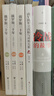 俄羅斯三十年 1991-2021 16開(kāi)平裝套裝三冊 從政治、經(jīng)濟、外交多個(gè)角度深入剖析現狀和未來(lái)趨勢 社會(huì )科學(xué)文獻出版社出品 曬單實(shí)拍圖