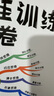 斗半匠 數(shù)學(xué)思維訓(xùn)練 二年級(jí)數(shù)學(xué)思維訓(xùn)練測(cè)試卷 小學(xué)奧數(shù)應(yīng)用題強(qiáng)化訓(xùn)練啟蒙視頻講解上下冊(cè)通用【2冊(cè)】 曬單實(shí)拍圖