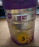a2至初 3段奶粉嬰幼兒配方奶粉1-3歲850g三段奶粉乳鐵蛋白 曬單實(shí)拍圖