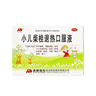 敖東小兒柴桂退熱口服液10ml*10支發(fā)汗解表清里退熱流涕咽紅頭痛身痛口渴便干 5盒裝 發(fā)汗解表 清里退熱 曬單實(shí)拍圖