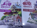 神州尋寶歷險(xiǎn)記 上海尋寶歷險(xiǎn)記 曬單實(shí)拍圖