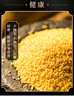 晉味美正宗沁州黃小米5斤 山西特產(chǎn) 黃小米 五谷雜糧 山西小米 小米粥 曬單實拍圖
