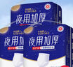 永?？党扇思埬蚱?XL36片（尺寸62*32cm）老人孕產(chǎn)婦尿片尿不濕男女通用 曬單實(shí)拍圖