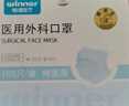 穩(wěn)健一次性醫(yī)用外科口罩100只獨立裝棉里層親膚透氣防過敏防塵防曬 曬單實拍圖