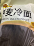 一米生活 蕎麥冷面 400g*5袋 東北朝鮮族大冷面 半干鮮面 曬單實拍圖