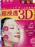 肌美精（Kracie）3D枚紅膠原蛋白精華補水保濕面膜4片/盒女生生日禮物 曬單實拍圖