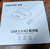 山澤USB分線器 3.0高速4口HUB擴展塢集線器 筆記本電腦一拖四轉換器延長線帶電源接口1.5米黑色HUB02 曬單實拍圖