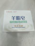 紅衛(wèi)羊脂皂120g*5塊香皂沐浴洗臉洗澡二合一肥皂手工男女通用潔面肥皂 曬單實(shí)拍圖