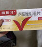 【原研好藥】凱妮汀克霉唑陰道片0.5g*1片/盒 霉菌性陰道炎內用藥 婦科用藥非處方藥陰道瘙癢念珠菌外陰陰道病克霉唑栓劑 曬單實拍圖
