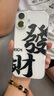 邇舟適用于蘋果16promax手機(jī)殼創(chuàng)意發(fā)財文字蘋果iPhone16pro全包防摔保護(hù)套iPhone16蘋果15系列手機(jī)殼 黑發(fā)財【白色透明太空殼】 iPhone16 曬單實拍圖