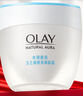 玉蘭油（OLAY）透亮潤膚面霜50g提拉緊致煥白亮白保濕面霜護膚生日禮物送女友 曬單實拍圖
