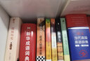 季羨林：清華園日記 曬單實拍圖